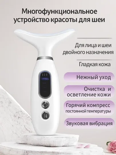 Омоложение лица, микроволновый массажер против морщин, EMS, подарок