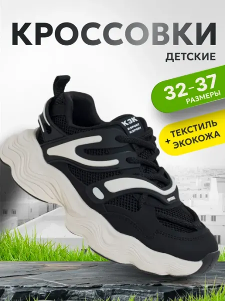 Кроссовки для мальчиков Сказка