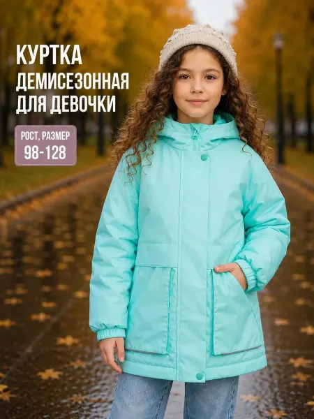 EMSON Куртка демисезонная детская на флисе