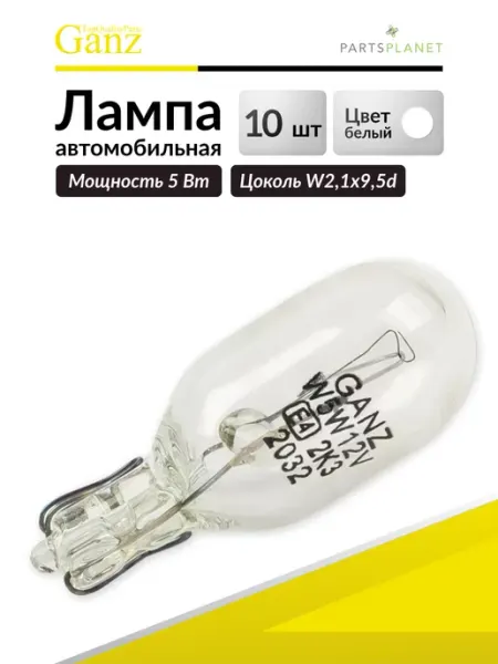Автомобильная лампа W5W, 24V 5W, 10 штук GANZ