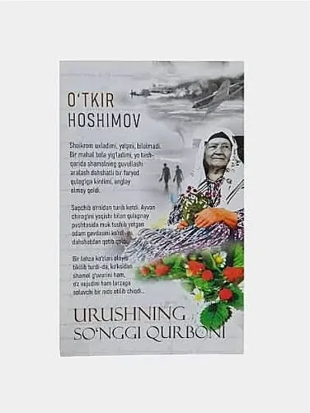 Урушнинг сунгги курбони - O`tkir Hoshimov BuBook
