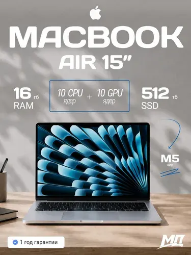 Apple M5 512GB