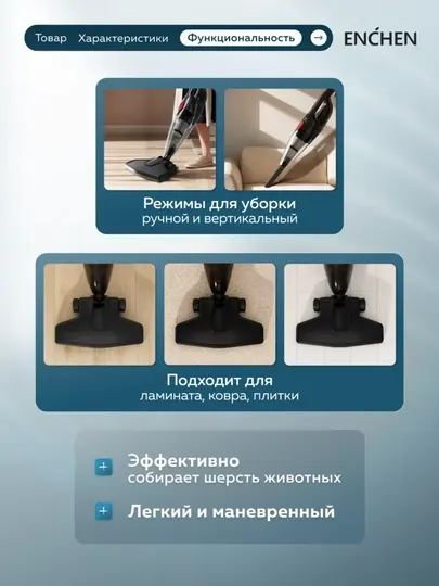 Xiaomi Enchen V1 Pro, ручной пылесос, вертикальный pilesos, сухая уборка