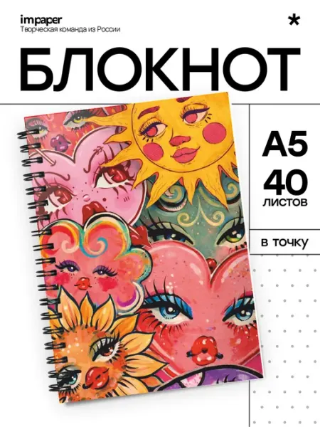 Блокнот А5 хиппи imPaper