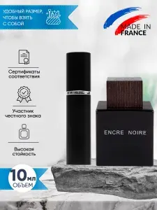 Lalique Encre Noire (лалик энкре нуар) туалетная вода мужская стойкая 10мл