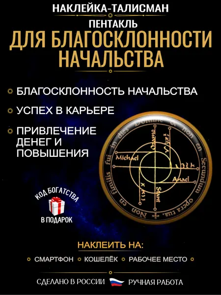 Талисман на карьеру, амулет для привлечения денег, ручная работа