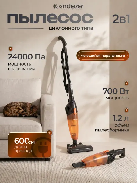 Endever Пылесос для дома вертикальный для мебели Skyclean VC-277