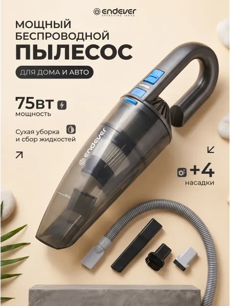 Endever Пылесос автомобильный портативный SkyClean VC-291