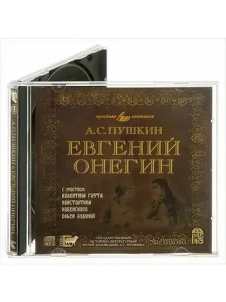 Аудиокнига CD