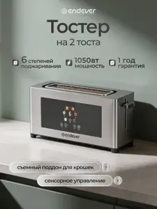 Endever Тостер для хлеба с поддоном для крошек SkyLine ST-130