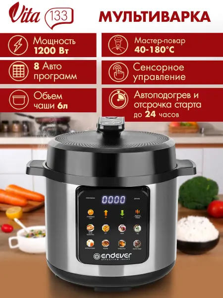 Endever Скороварка-мультиварка электрическая Vita-133