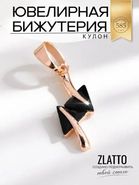 Кулон на шею бижутерия с камнем ZLATTO