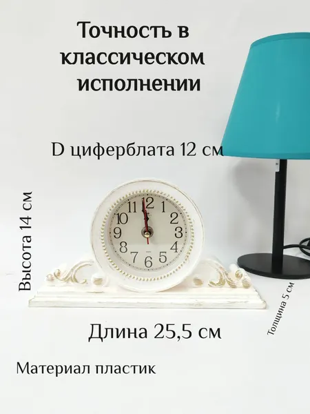 Часы настольные , бесшумные , каминные , цв. Коричневые с золотом