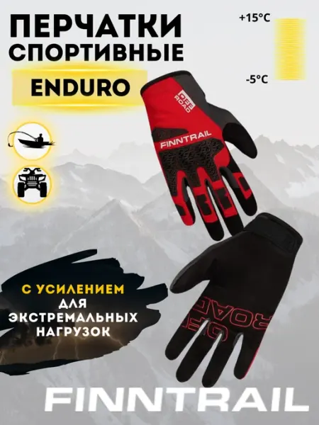FINNTRAIL Перчатки спортивные Enduro мотоперчатки эндуро