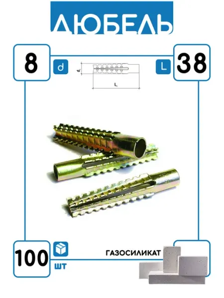 Дюбель для газобетона 8х38мм MUD, 100шт