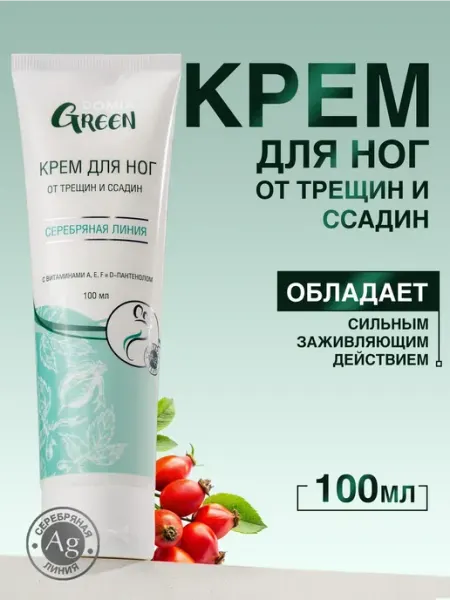 Domix Green Крем для ног увлажняющий от трещин и сухости 100 мл