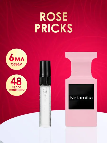 Каталея Духи Роуз Прик Rose Prick 6 мл