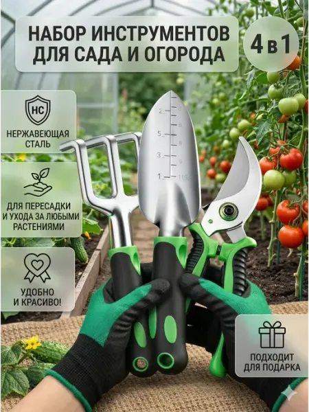 Набор ручных садовых инструментов с чехлом‑сумкой для дачи