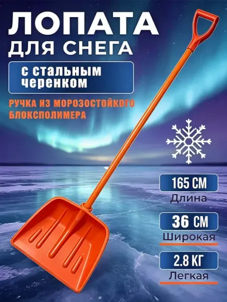 Крепер для уборки снега мороз до -40℃