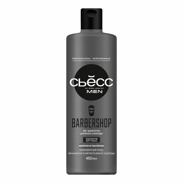 Шампунь Сьёсс MEN BARBERSHOP 2 в 1, для волос и бороды, 450 мл
