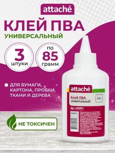 Клей ПВА для школы универсальный канцелярский Attache, с дозатором, 85 мл, набор 3 штуки