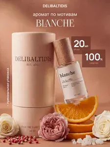 Духи масляные стойкие Blanche 20мл