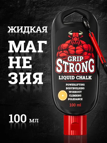 GRIP STRONG Магнезия жидкая спортивная 100 мл