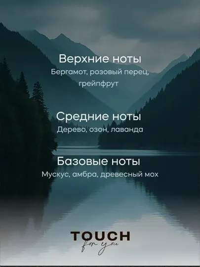 Парфюмированный мужской шампунь, гель для душа, "VOLCANO ENERGY", Touch For You, 1000 мл