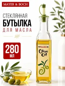 Бутылка для масла Mayer&Boch с дозатором стеклянная 280 мл