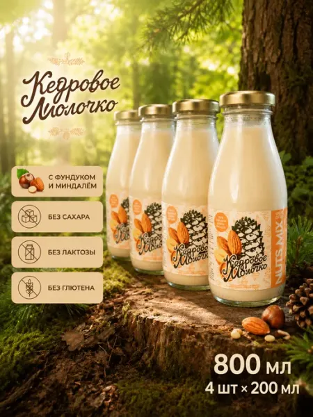 Кедровое молочко Без Сахара Nuts Mix 800 мл САВА