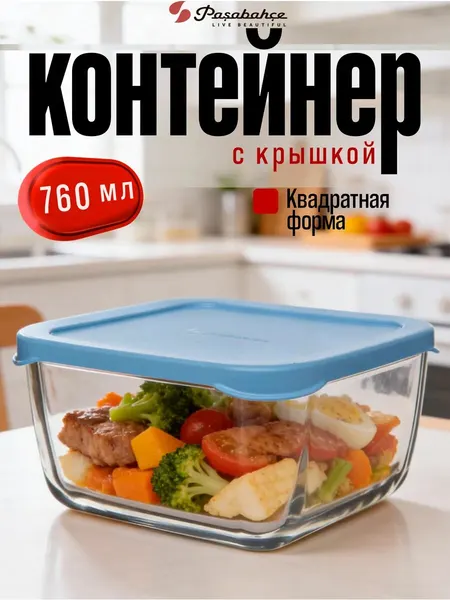 Контейнер для еды стеклянный с крышкой 630 мл