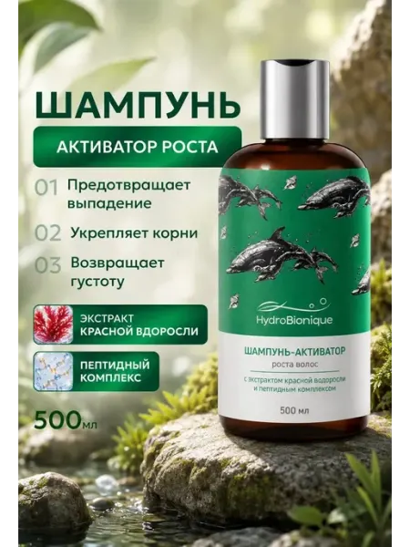 Шампунь для волос от выпадения и для роста, 500 мл HydroBionique by Doctor Ocean