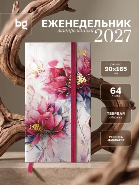 Еженедельник датированный 2027 на резинке BG
