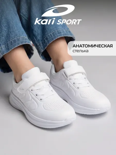 Кроссовки для подростка на липучке белые Kari