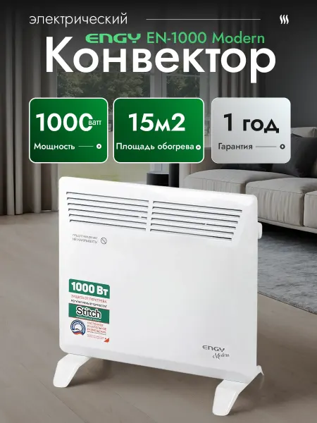 ENGY Обогреватель для дома электрический