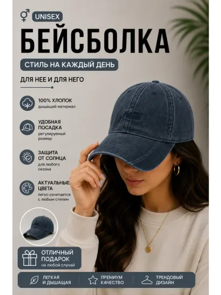 Кепка джинсовая MOSSTONE