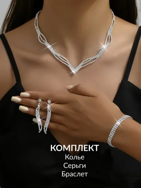 Комплект колье, серьги и браслет Tiioma