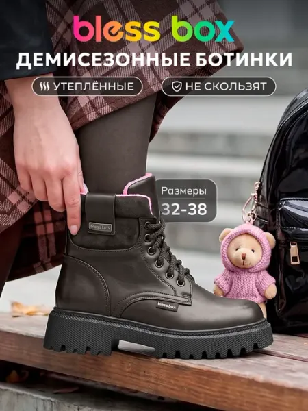 Осенние ботинки высокие детские сапожки Blessbox