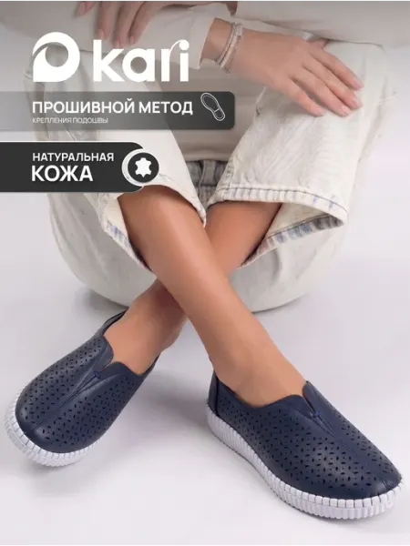 Эспадрильи женские из натуральной кожи дышащие Kari