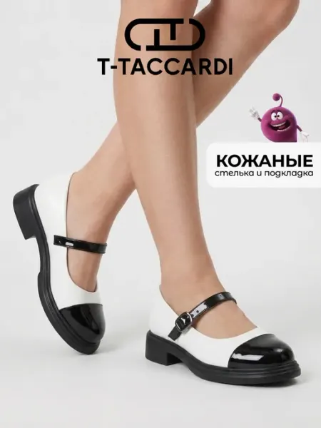 Туфли школьные для подростка на низком каблуке T.TACCARDI