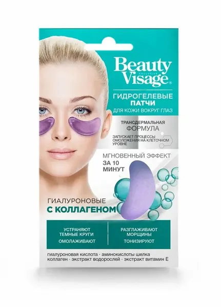 Гидрогелевые патчи для кожи вокруг глаз Beauty Visage Гиалуроновые с коллагеном 7 гр