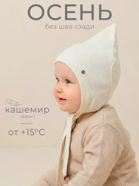 Шапка чепчик для новорожденного с завязками Журавлик