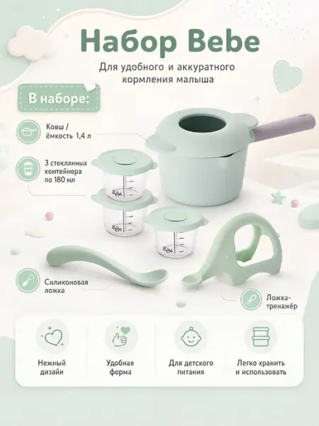 Детская ложка, Набор из 3-х стеклянных контейнеров, Молочник