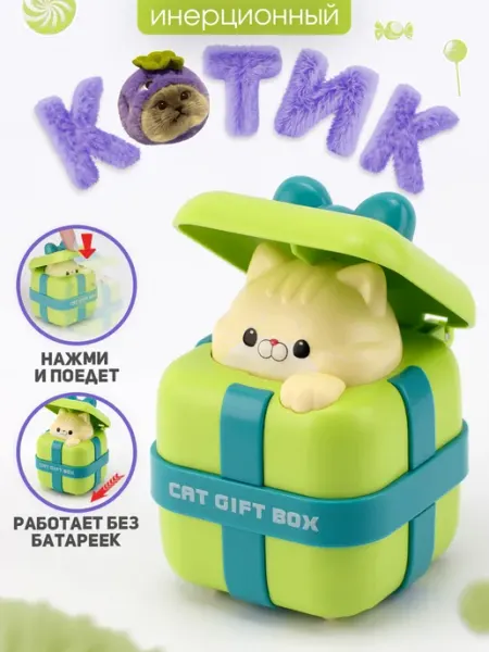 Заводная игрушка для малышей инерционный котик зеленый TIPTOPOLIS
