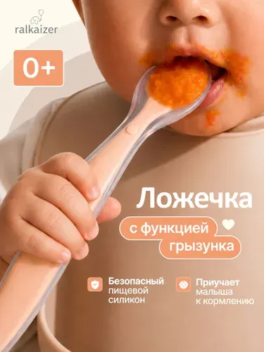 Ложка для прикорма силиконовая ложечка для кормления