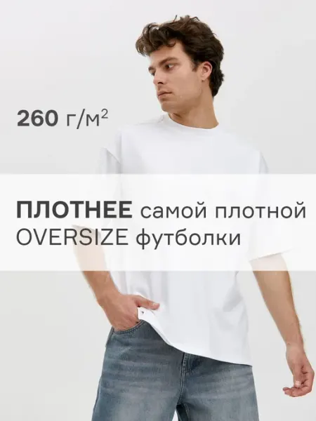 Футболка плотная оверсайз однотонная хлопок 100% MATERIA