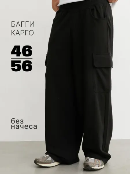 Штаны спортивные широкие оверсайз черные TRUE BALANCE