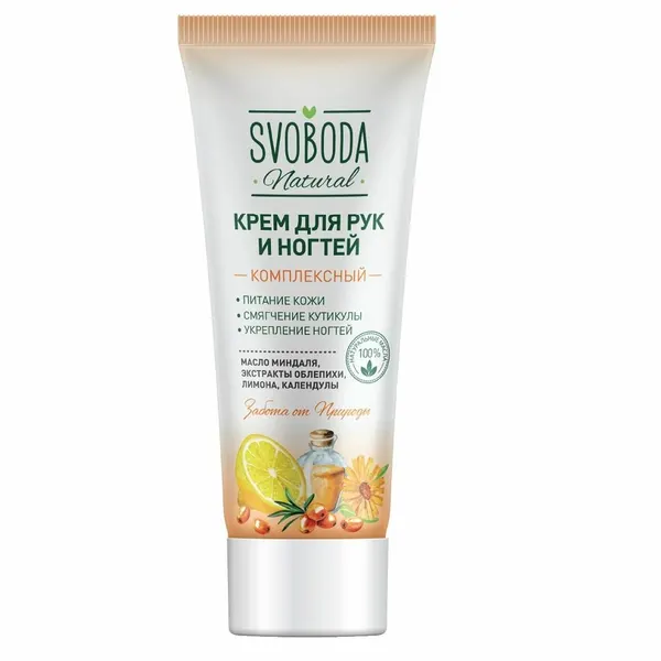 Крем для рук и ногтей Svoboda Natural комплексный 80 мл