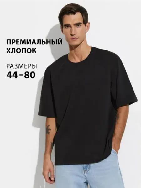 Футболка летняя оверсайз свободная без бренда