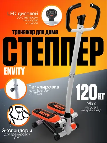 Степпер ENVITY тренажёр для дома с эспандерами — тренажёр для ног, ягодиц и похудения